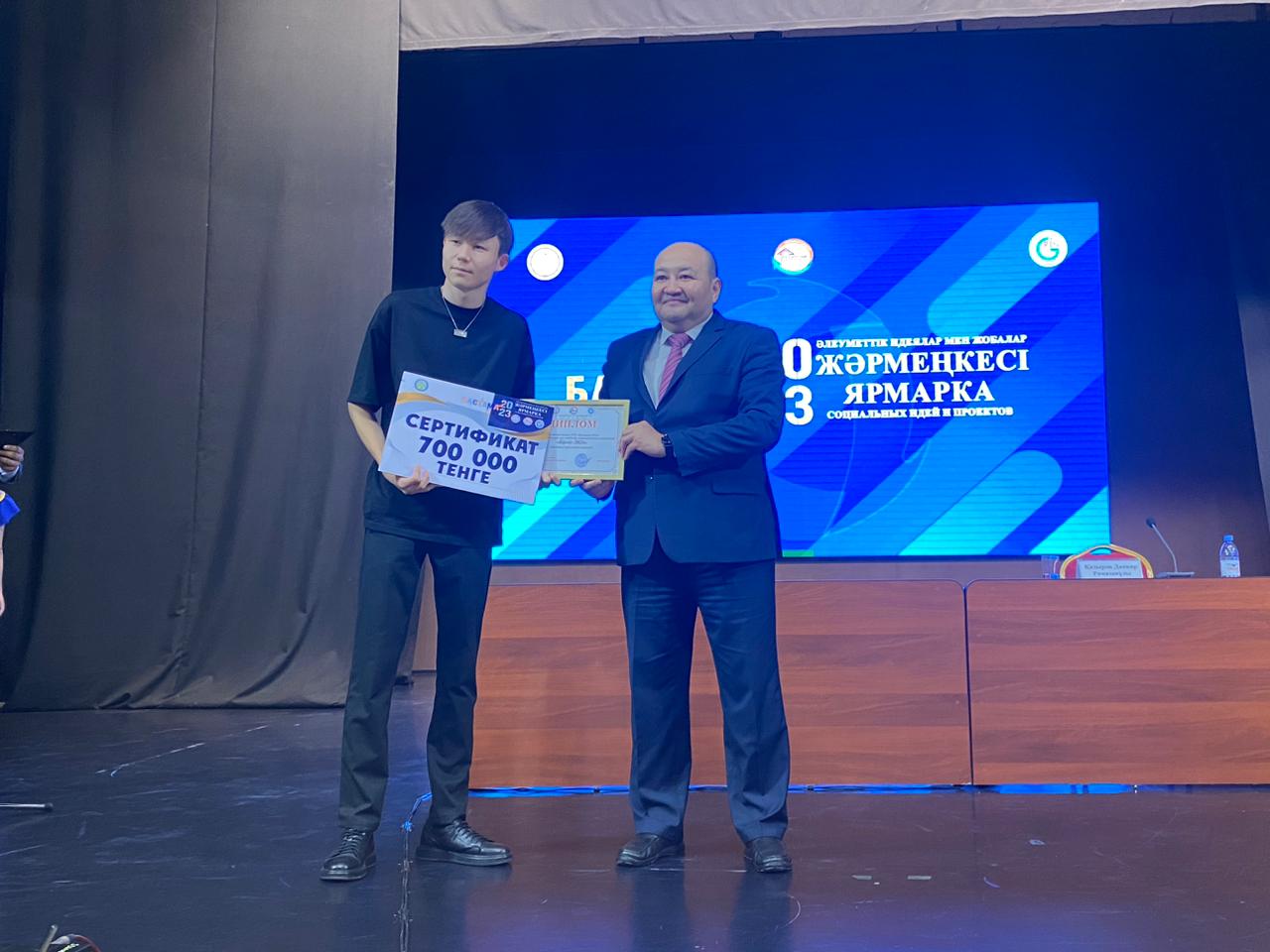 Социальные проекты в казахстане