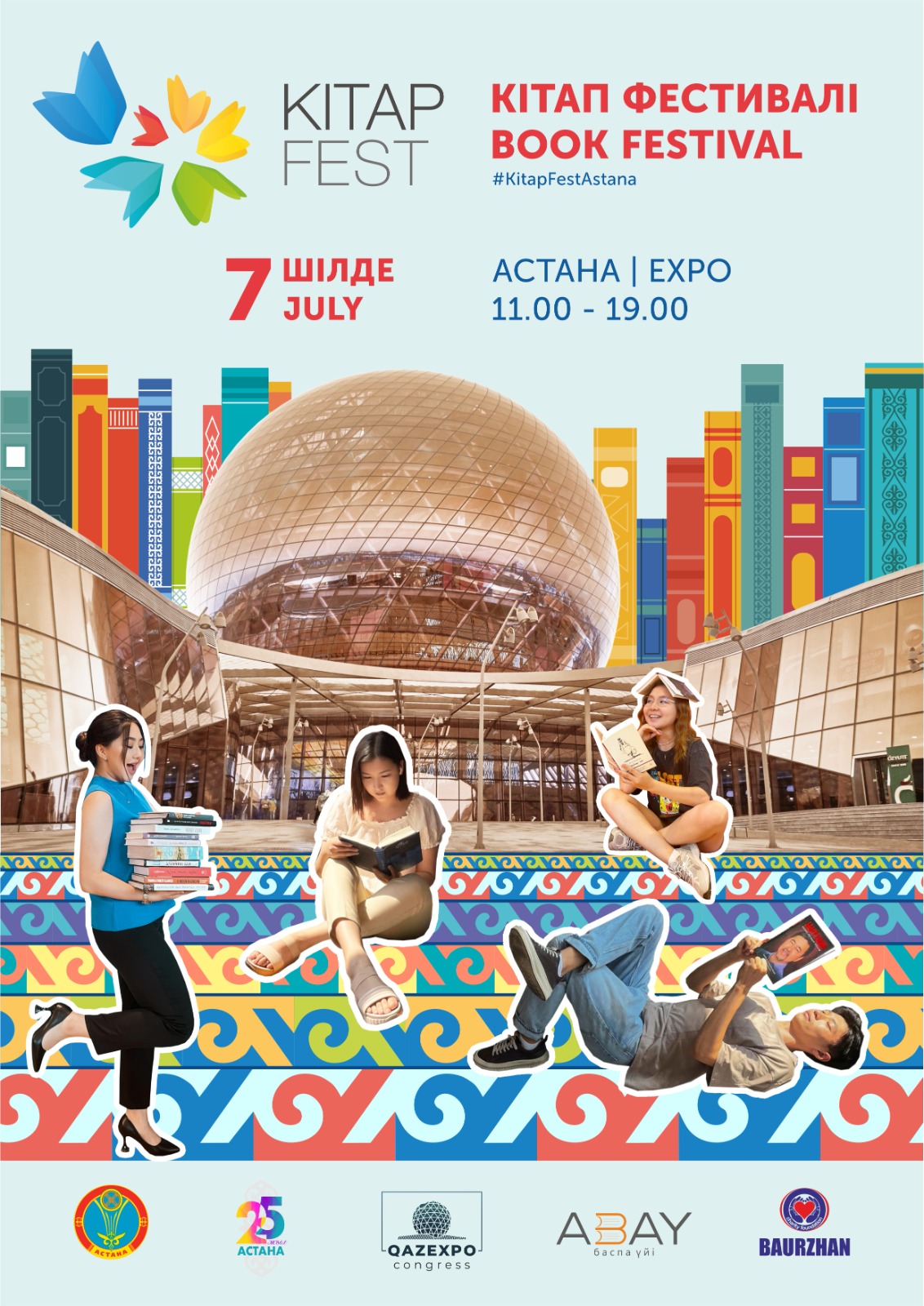В Астане пройдет масштабный книжный фестиваль  Kitap Fest