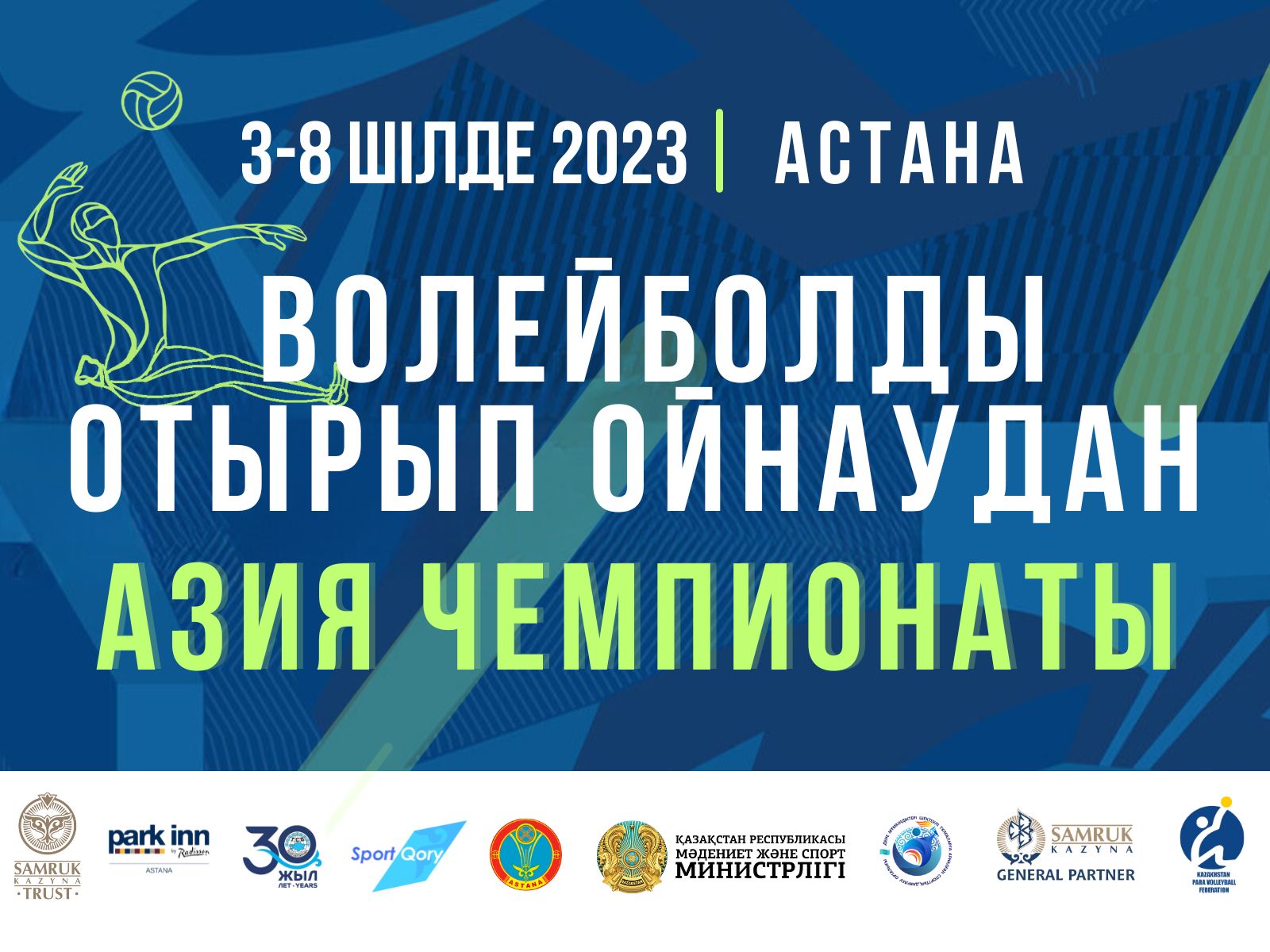 Астанада алғаш рет пара волейболдан Азия чемпионаты өтеді