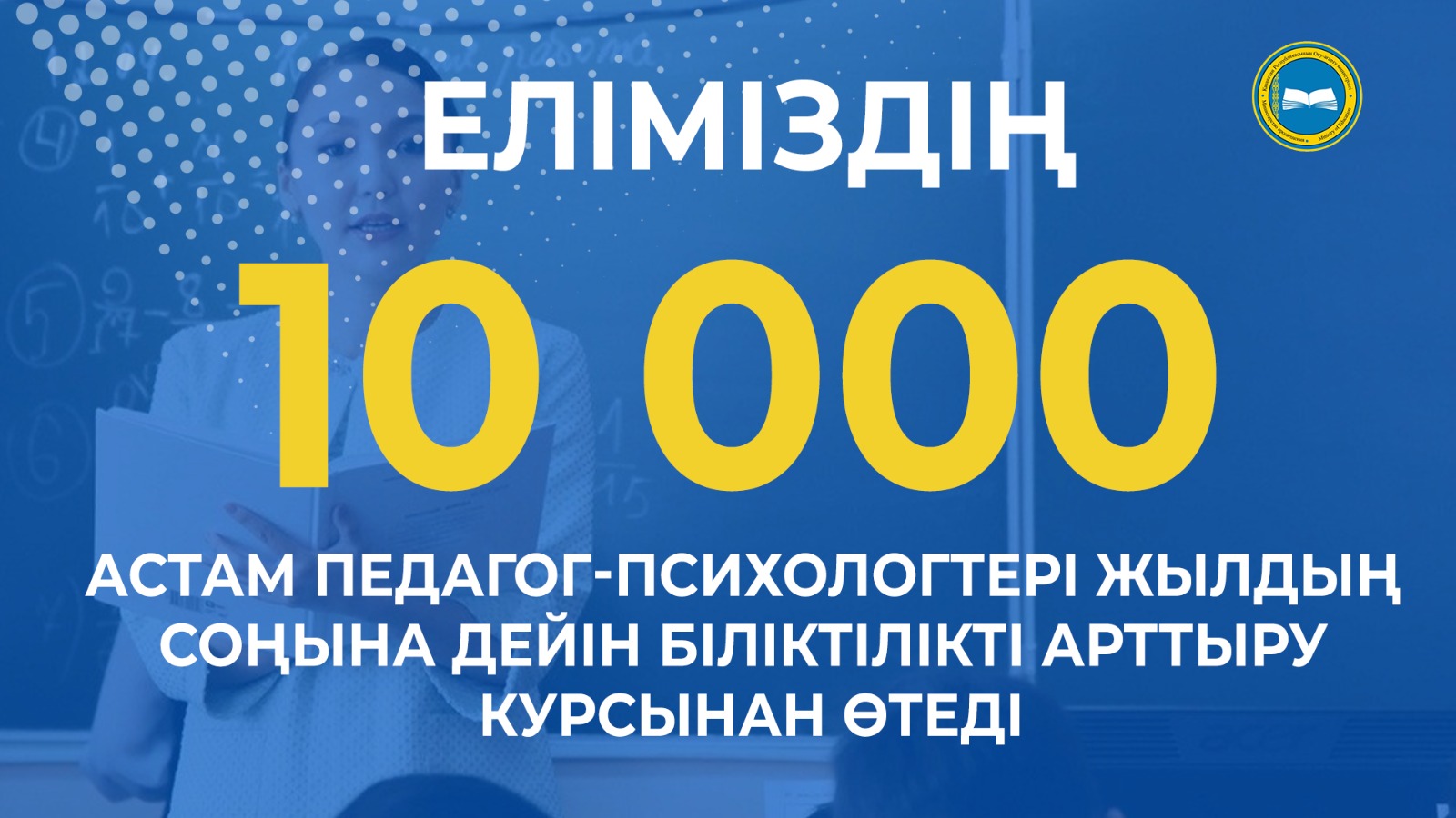 КҮН САНЫ