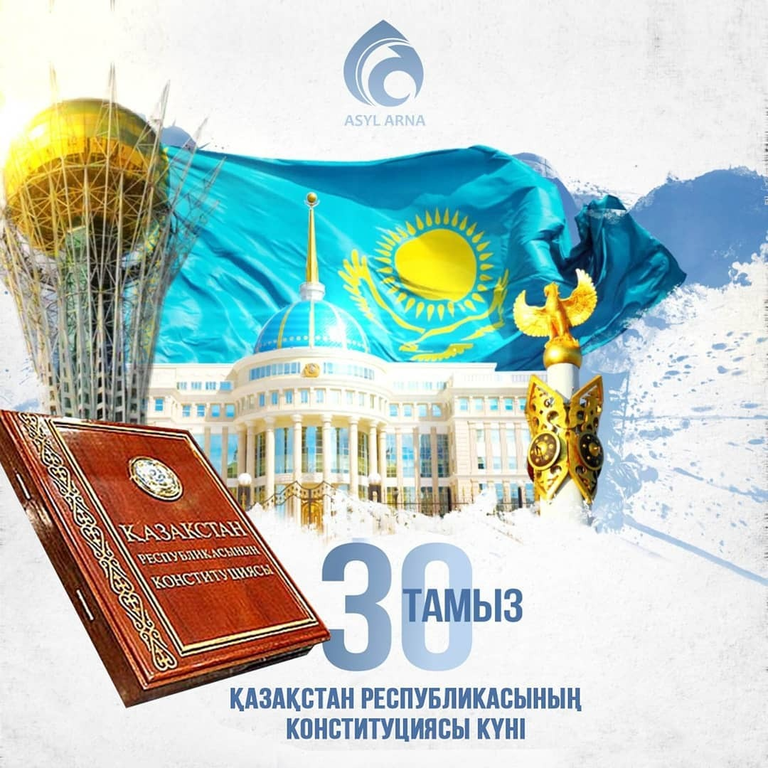 "Конституция – честь свободной страны!"