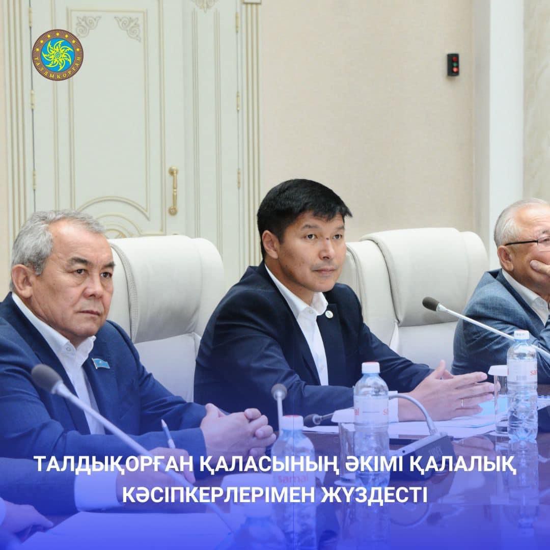 Талдықорған қаласының әкімі қала кәсіпкерлерімен жүздесті