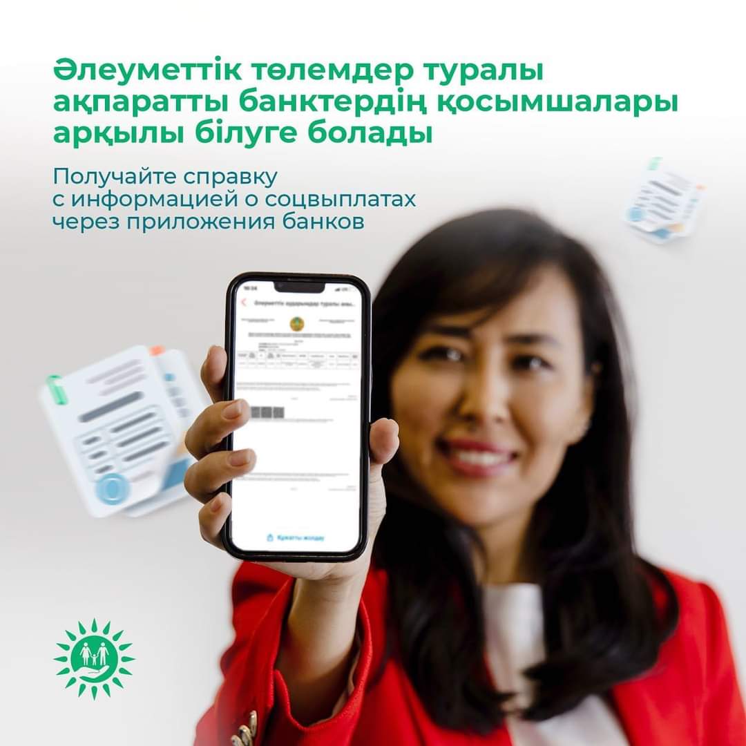 Получите информацию о том. Банковские мобильные приложения 2025. мобильное приложение банка россия. получать информацию. морской банк мобильное приложение.