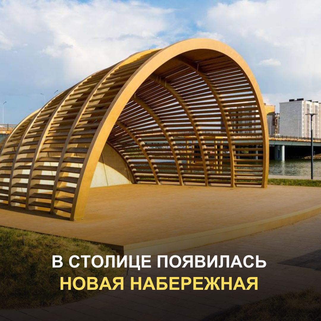 В Сарыаркинском районе столицы открылась новая набережная