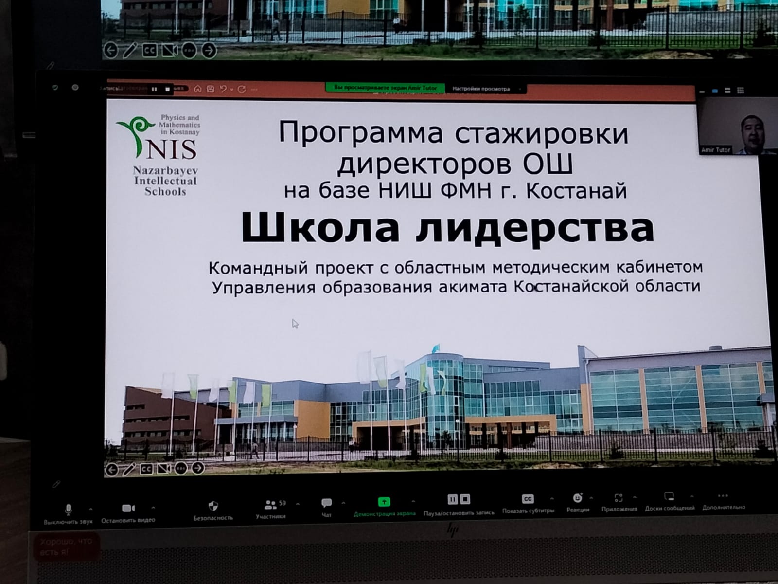 В июне Министерством просвещения Республики Казахстан осуществлён мониторинг в управлении образования.