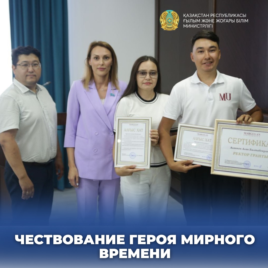 ЧЕСТВОВАНИЕ ГЕРОЯ МИРНОГО ВРЕМЕНИ