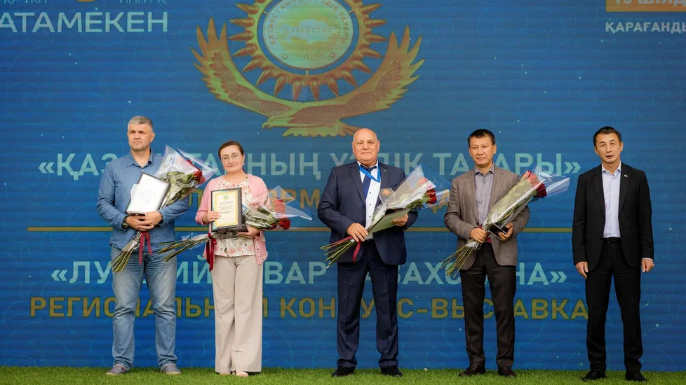 Лучших товаропроизводителей региона выбрали в Карагандинской области