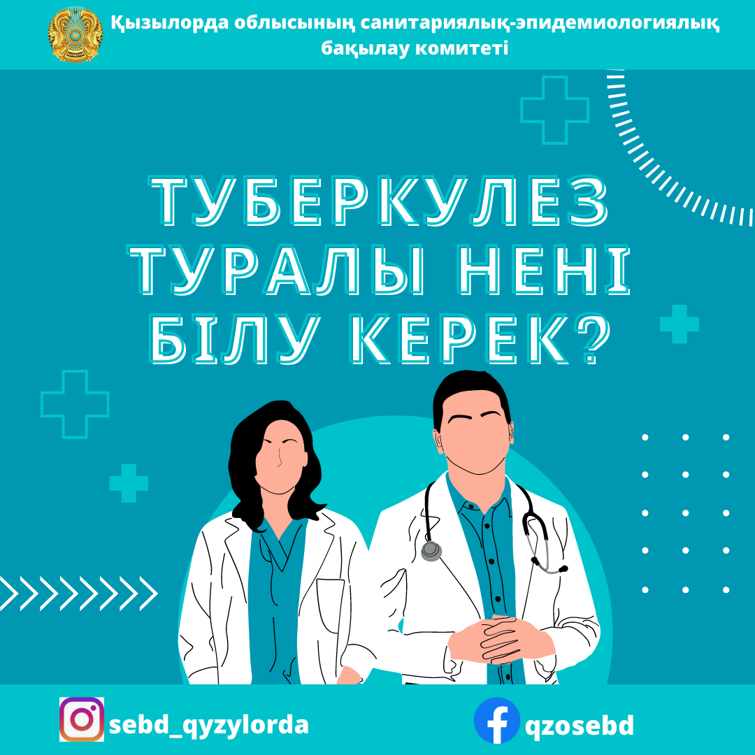 Туберкулездің алдын алу