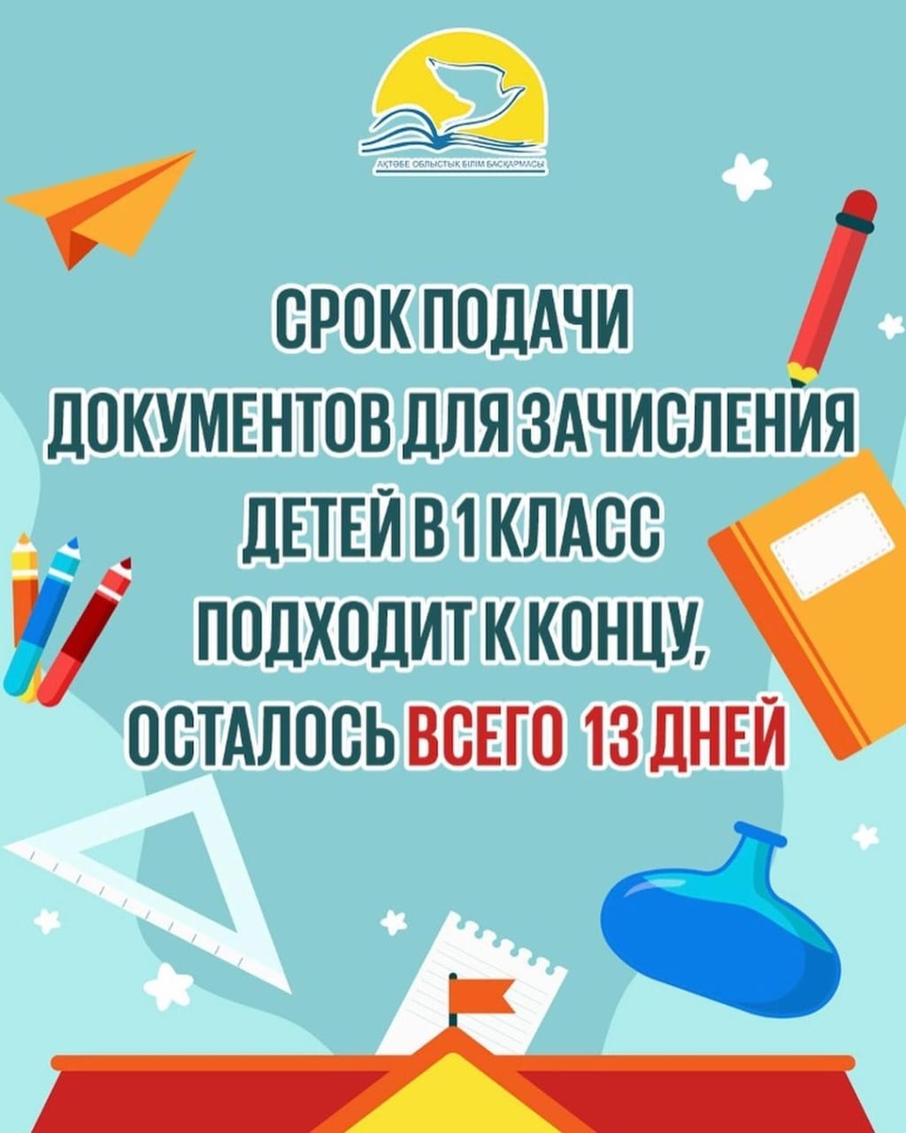 ВНИМАНИЮ РОДИТЕЛЕЙ!