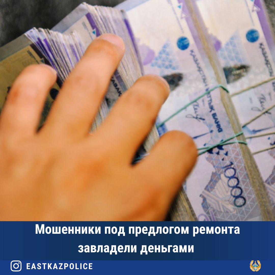 Мошенники под предлогом ремонта завладели деньгами