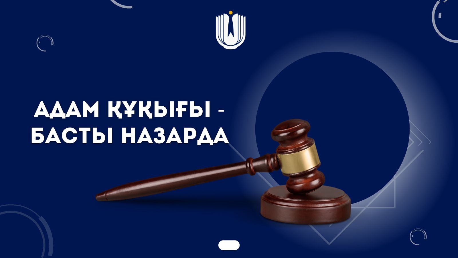 Представителем Уполномоченного по правам человека по Павлодарской области пресечен факт жестокого обращения в уголовно-исполнительном учреждении