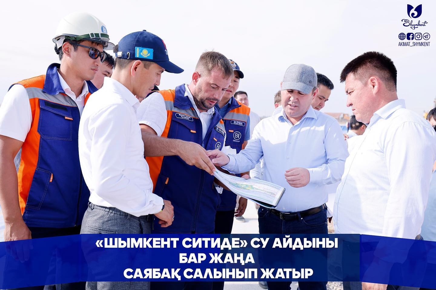 «ШЫМКЕНТ СИТИДЕ» СУ АЙДЫНЫ БАР ЖАҢА САЯБАҚ САЛЫНЫП ЖАТЫР