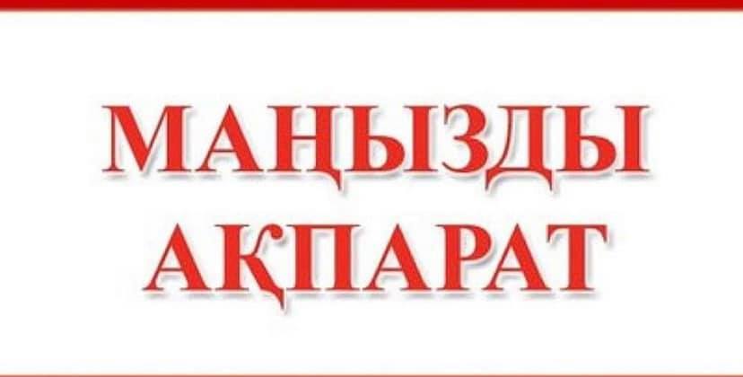 Сайлау алдындағы үгіт материалдарын орналастыру