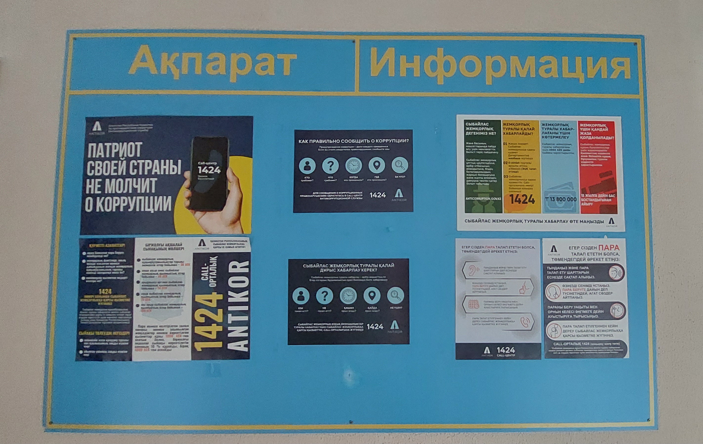 Жадынамаларды орналастыру туралы