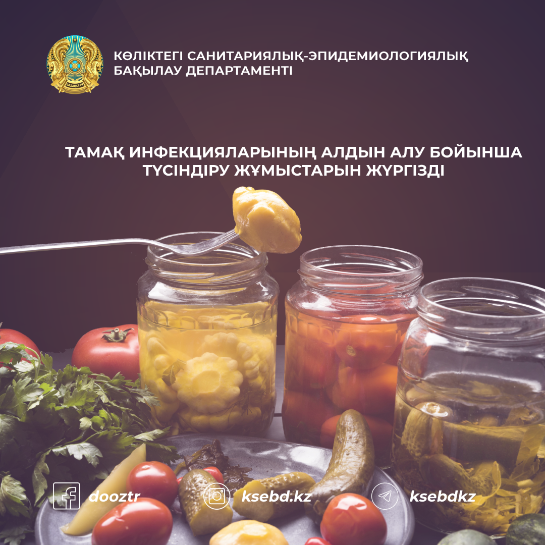 Душтағы студенттерге қарау