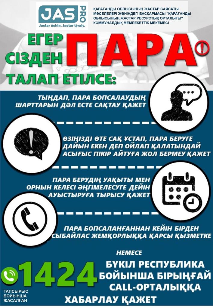 Cerpadlo-kompl 2070710034. Tefal jb1011e0. Муит университет логотип. Karmedkolledzh kz. Портал күнделік кз.