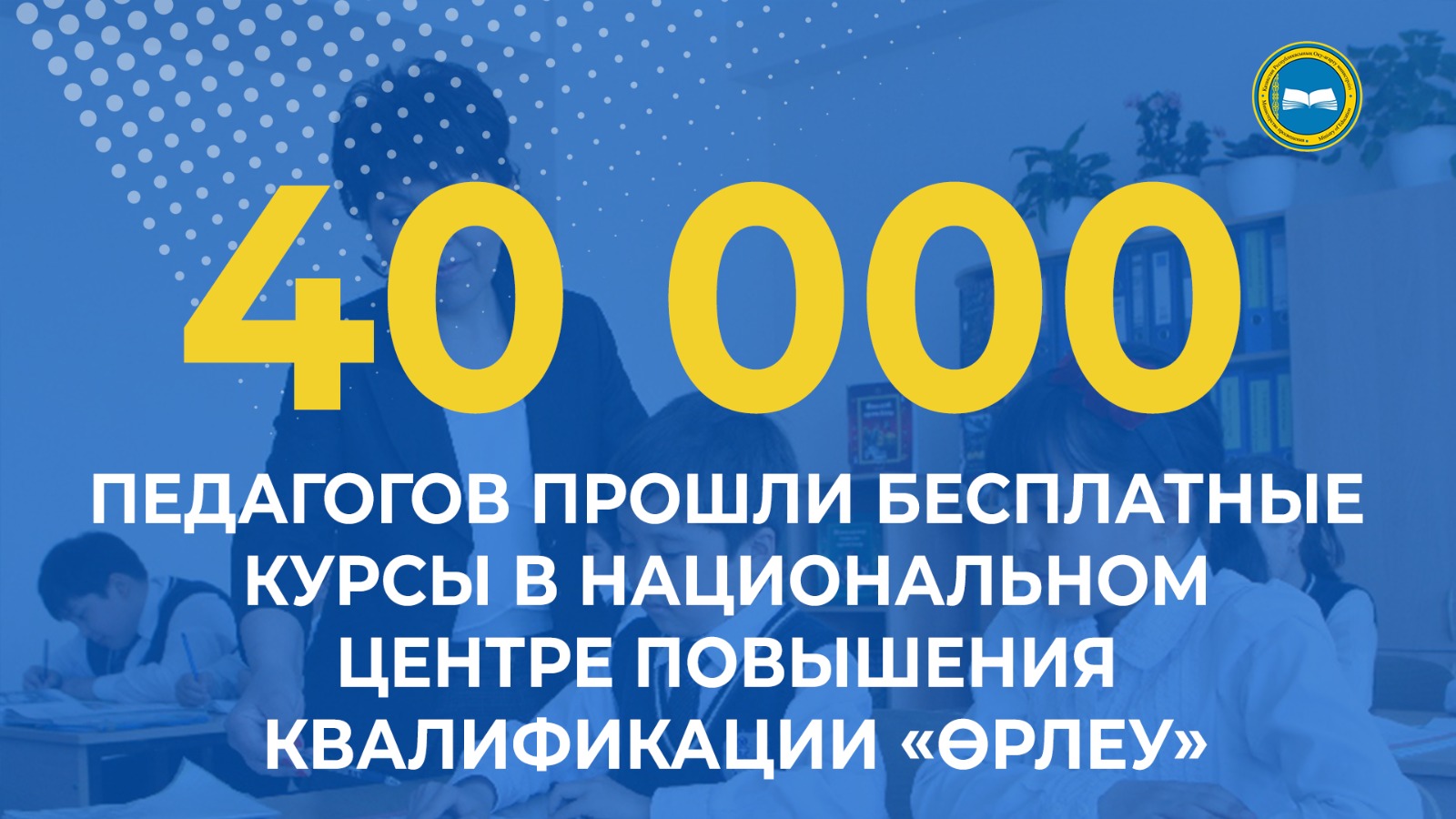 ЦИФРА ДНЯ
