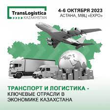 TransLogistica Kazakhstan 2023
