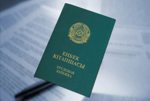 Еңбек өтілін есептеу үшін құжаттарды ұсыну тәртібі