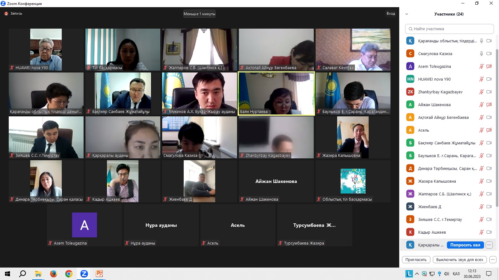 Мемлекеттік тіл саясатын одан әрі жетілдіру жөніндегі жұмыс тобының отырысы өткізілді