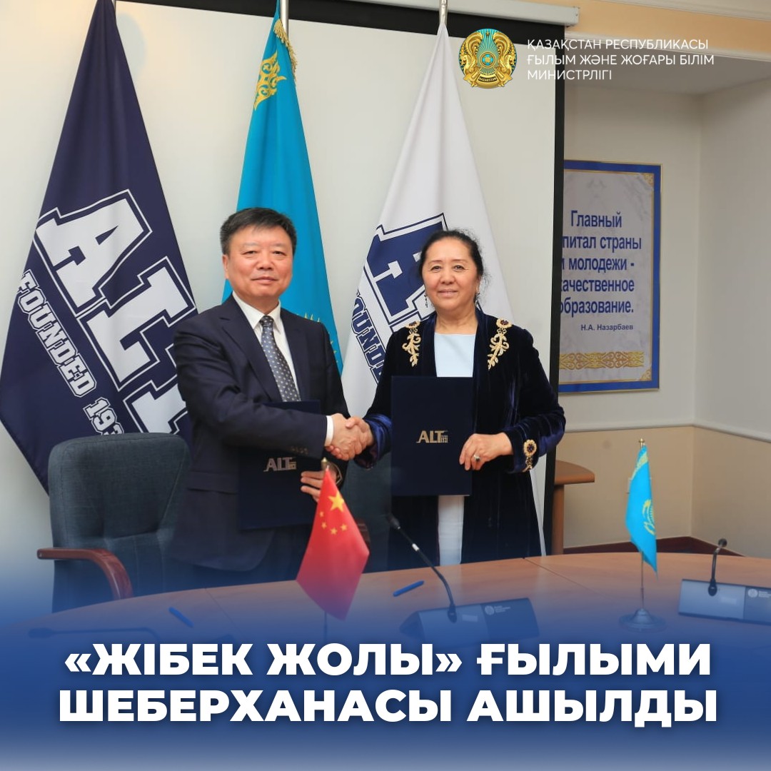 «ЖІБЕК ЖОЛЫ» ҒЫЛЫМИ ШЕБЕРХАНАСЫ АШЫЛДЫ