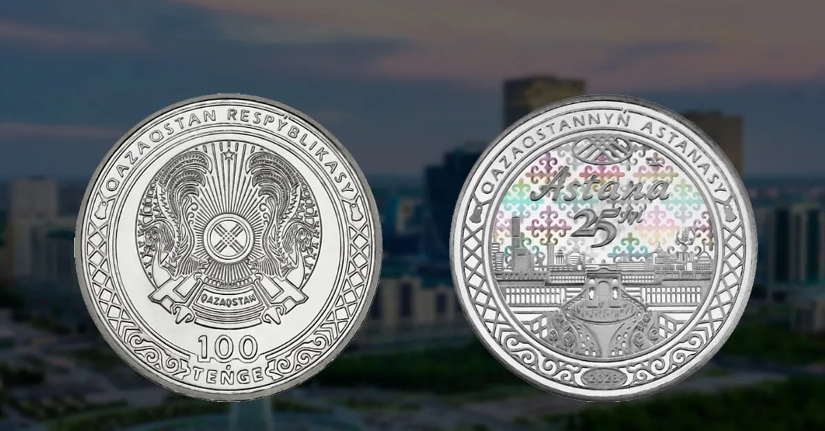 О выпуске в обращение коллекционных монет ASTANA. 25 JYL