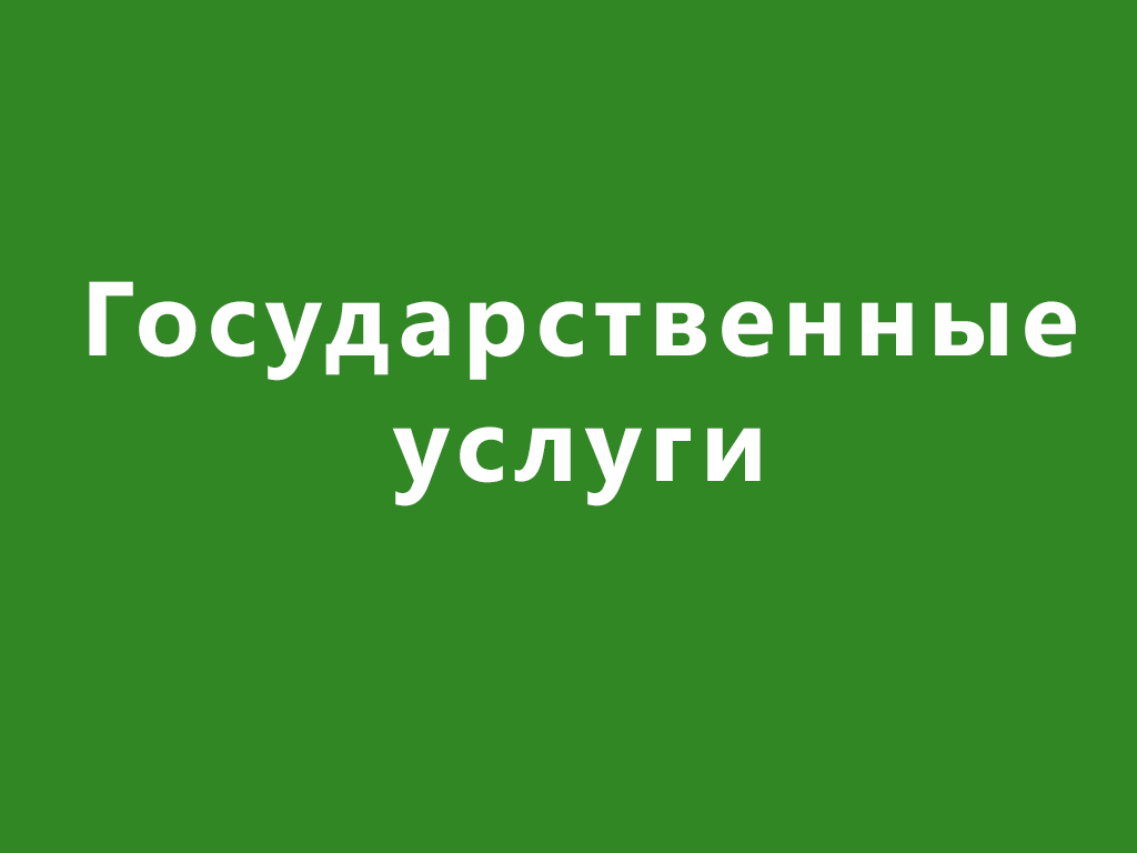 Порядок постановки на учет нуждающихся в жилище лиц из жилищного фонда государственных учреждений и государственных предприятий.