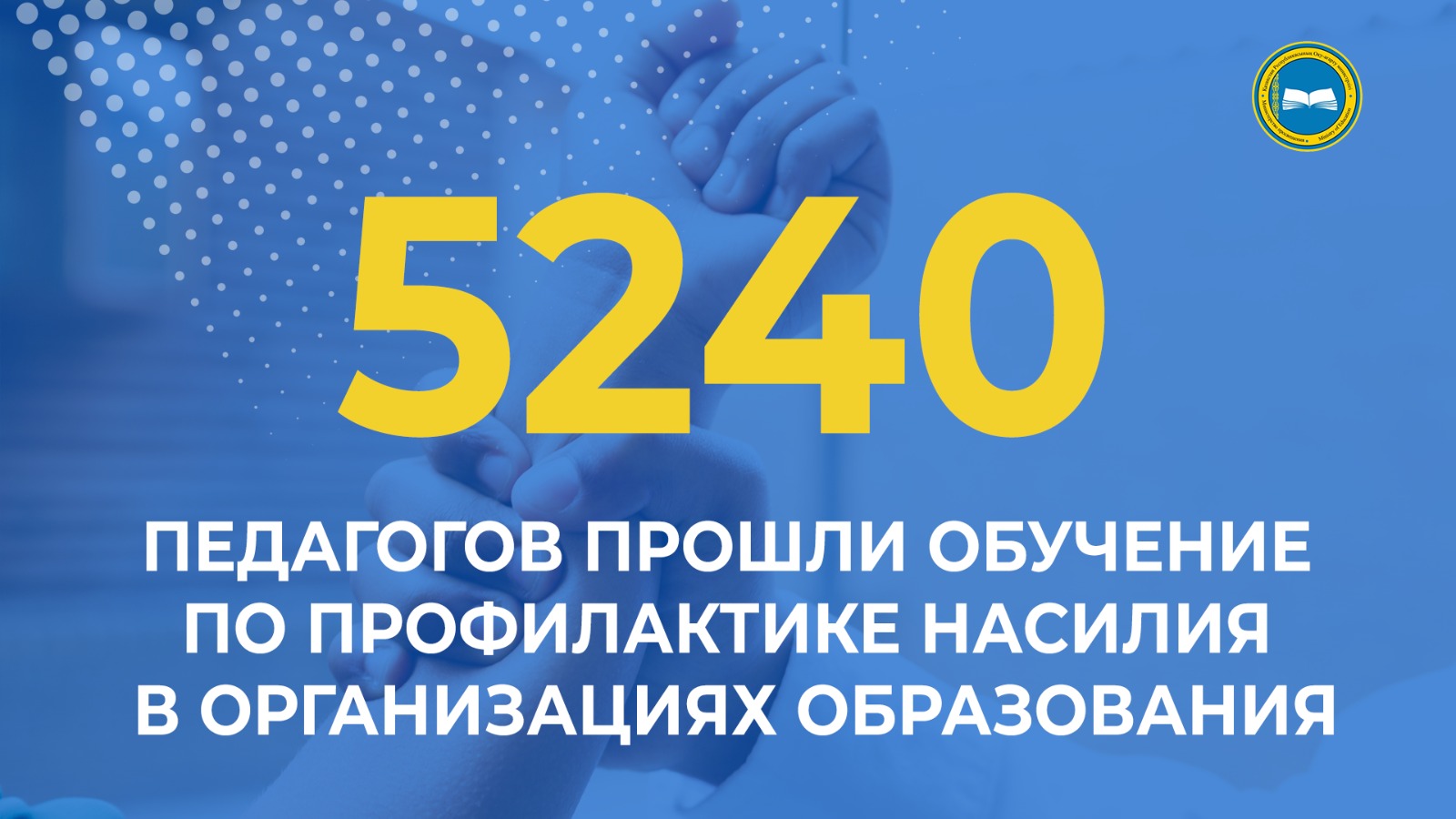 ЦИФРА ДНЯ