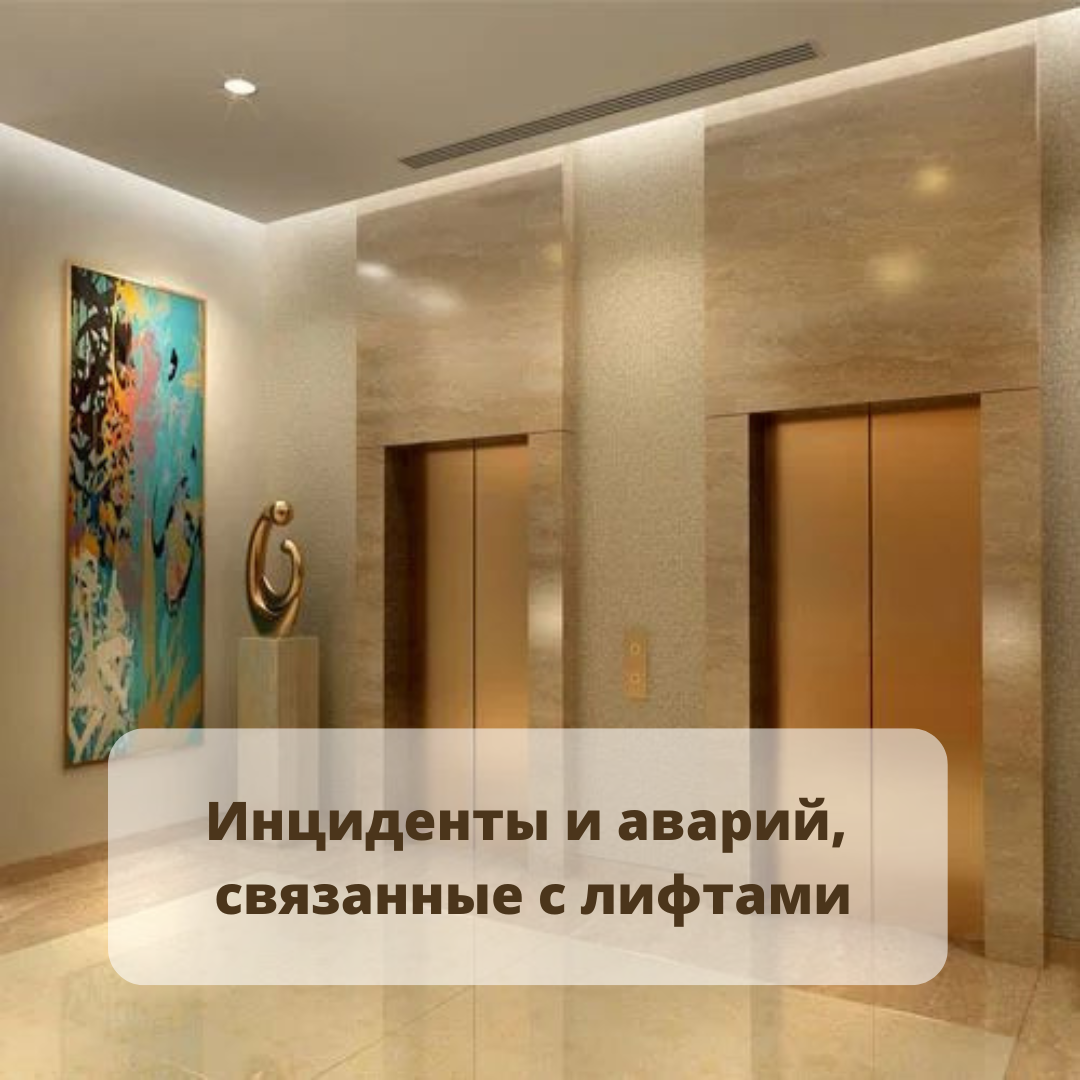 Прилифтовой холл