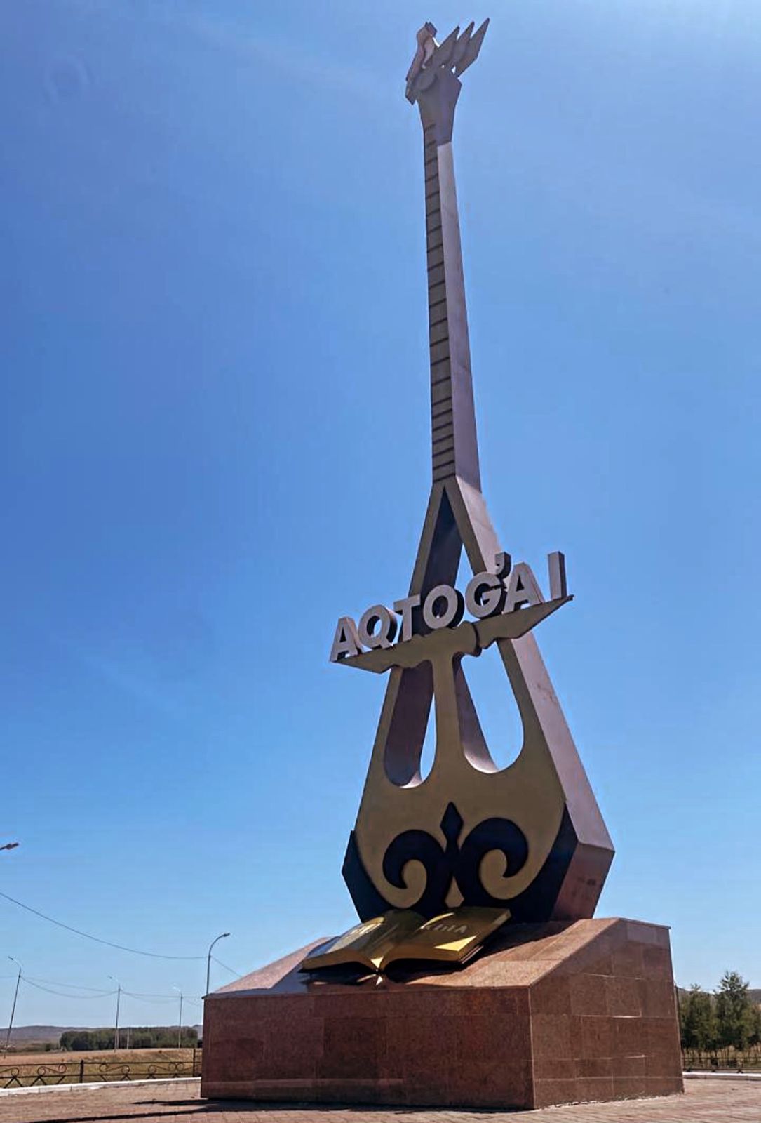 Ұлттық Домбыра күні!