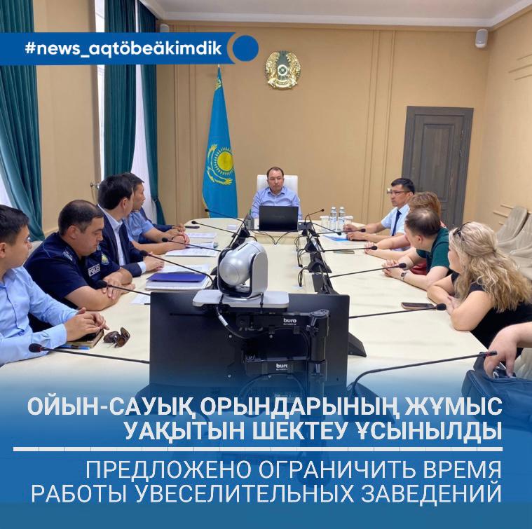 Ойын-сауық орындарының жұмыс уақытын шектеу ұсынылды