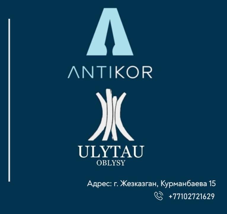 Департамент Агентства Республики Казахстан по противодействию коррупции ...