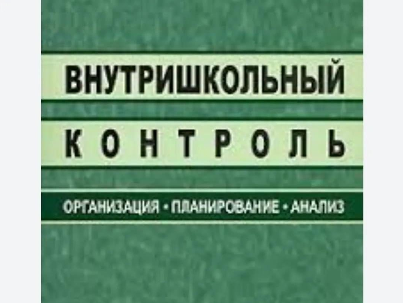 МЕКТЕПІШІЛІК БАҚЫЛАУ