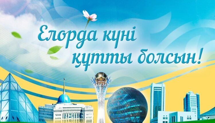 Астана күні!