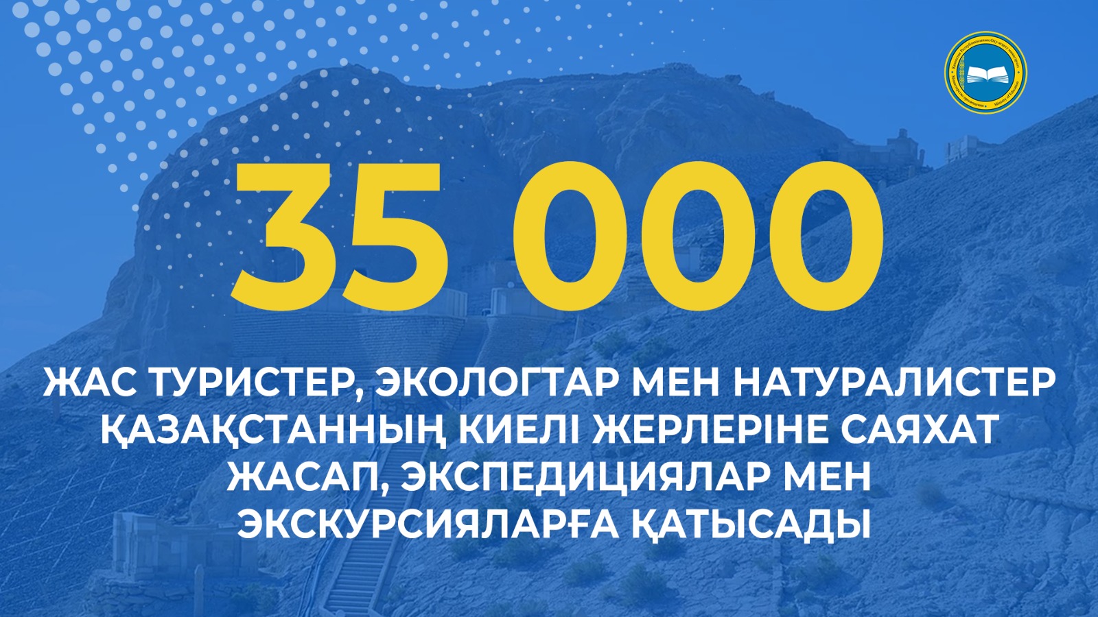 КҮН САНЫ