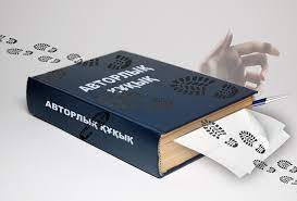 Авторлық құқықтың қандай түрлері бар?