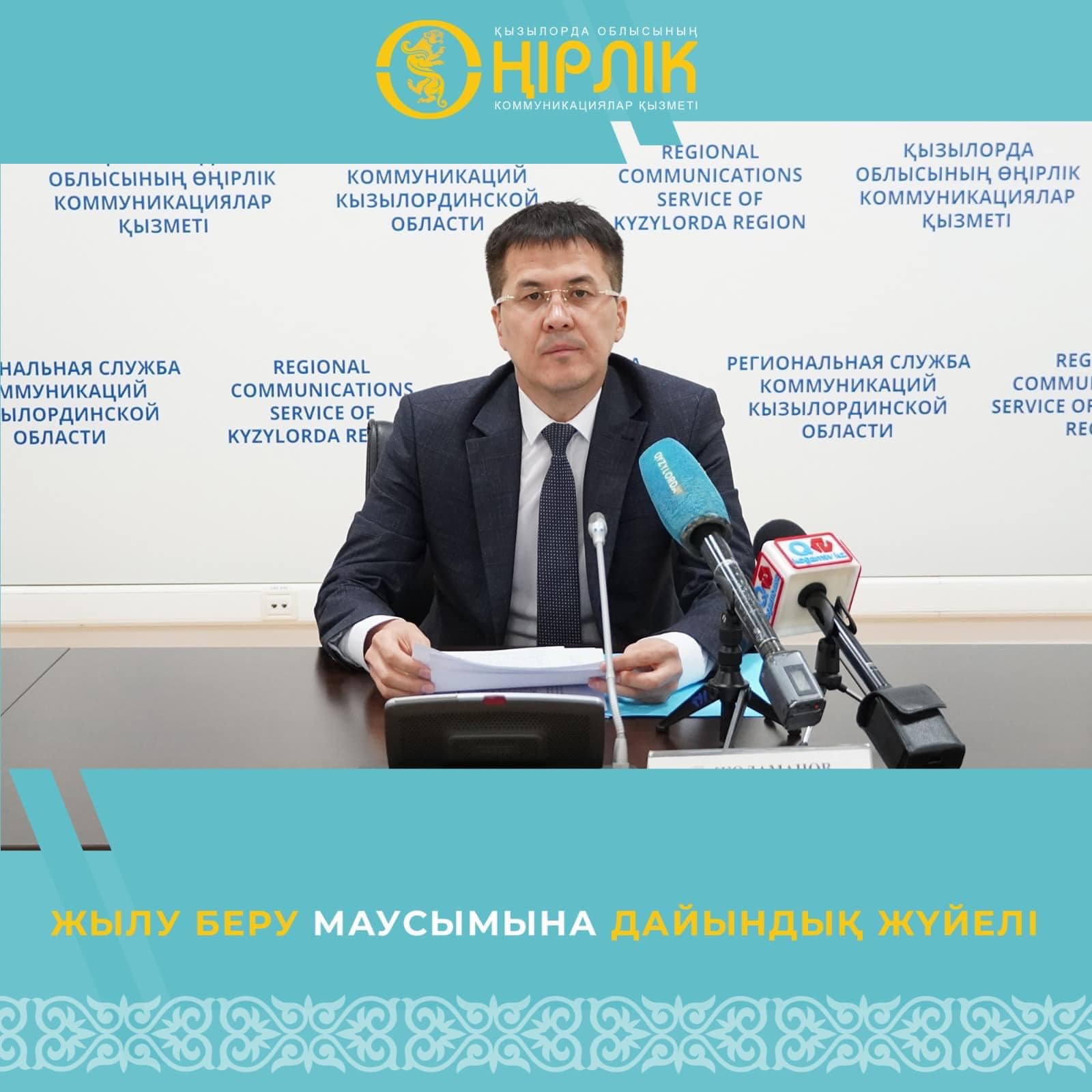 Жылу беру маусымына дайындық жүйелі