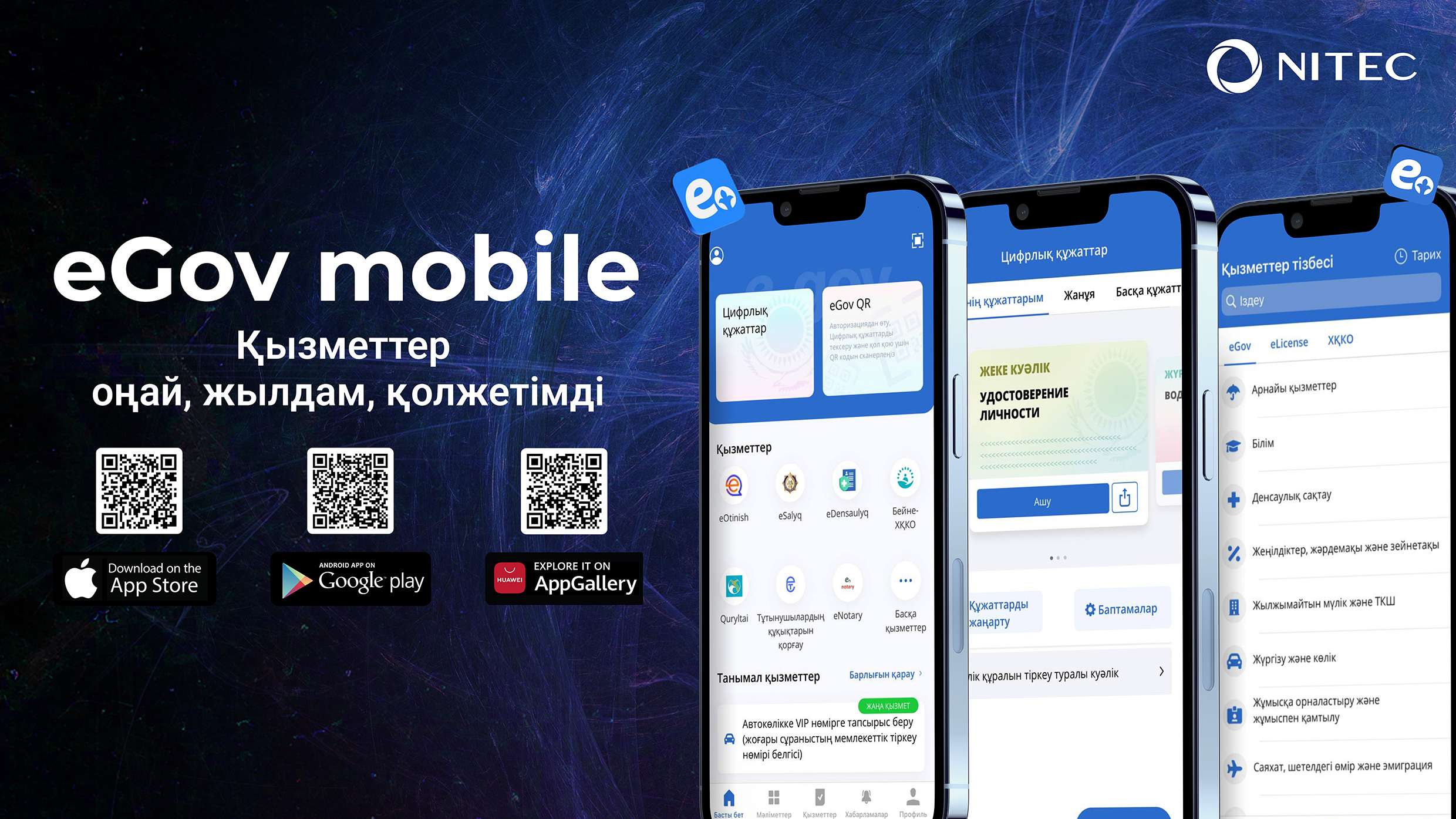 EGov Mobile мобильді қосымшасы