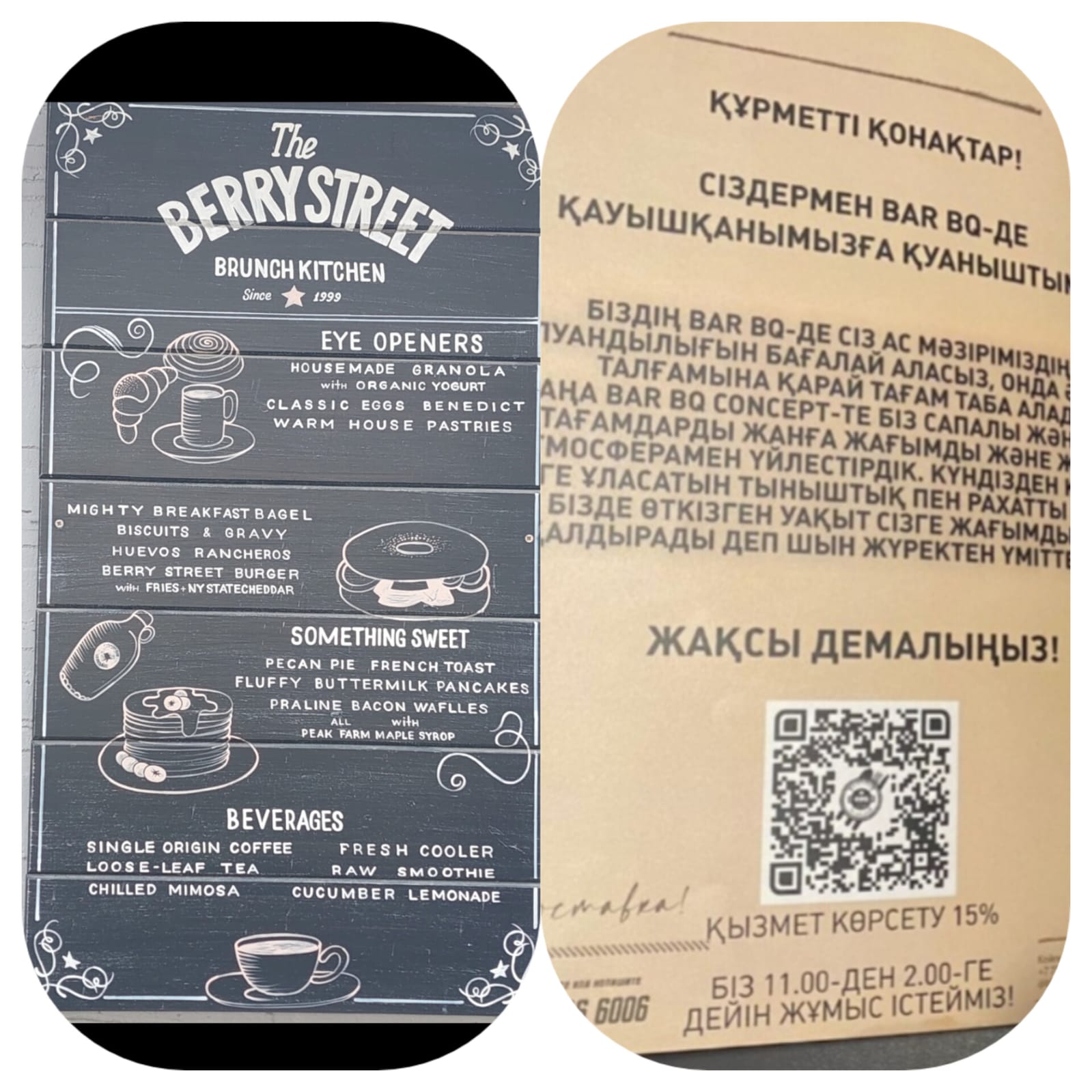 МЕНЮ ЗАВЕДЕНИЙ