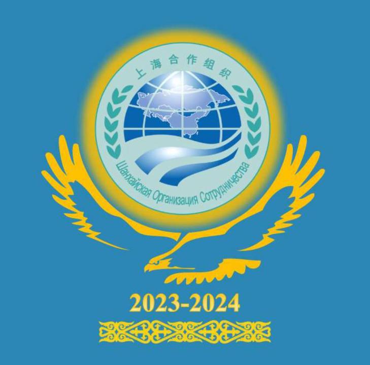 Kazakhstan Chairs the Shanghai Cooperation Organisation