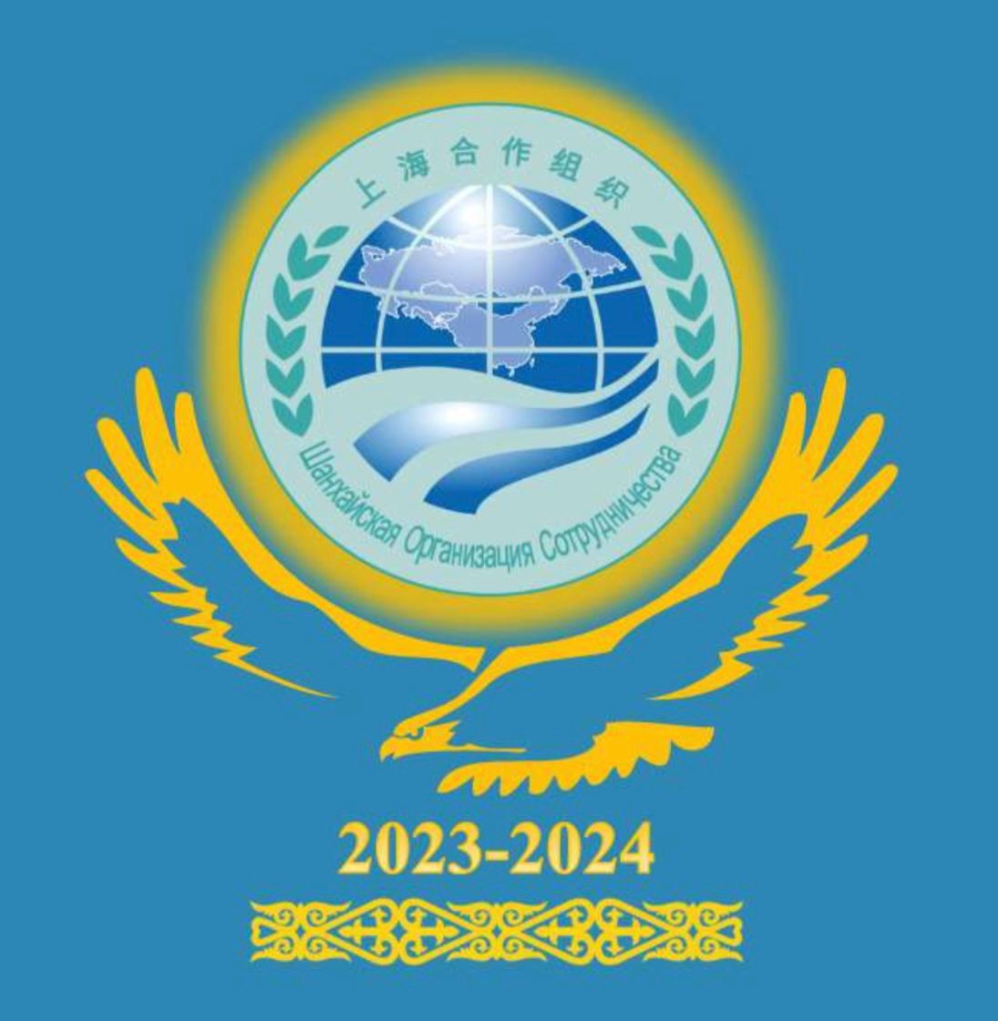 Kazakhstan Chairs the Shanghai Cooperation Organisation