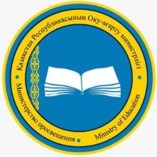 Министерство просвещения Республики Казахстан