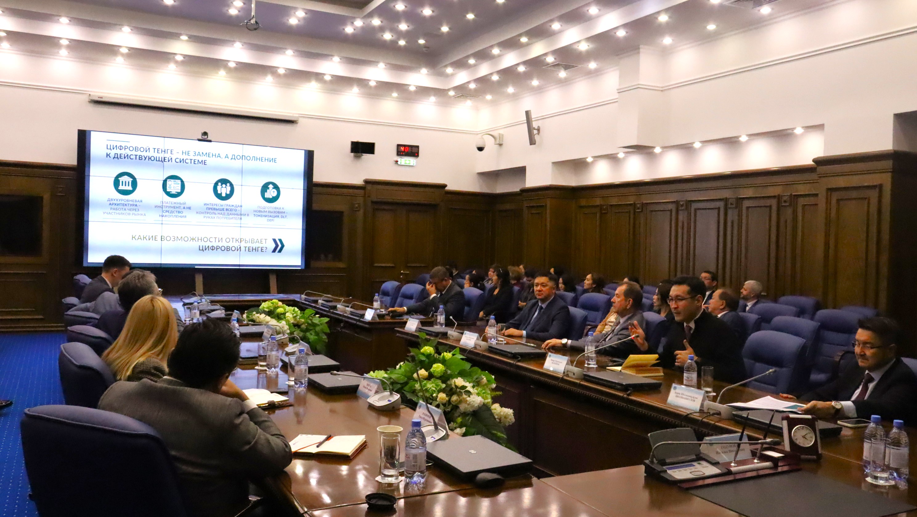 Жоғары аудиторлық палатада цифрлық теңгенің таныстырылымы өтті