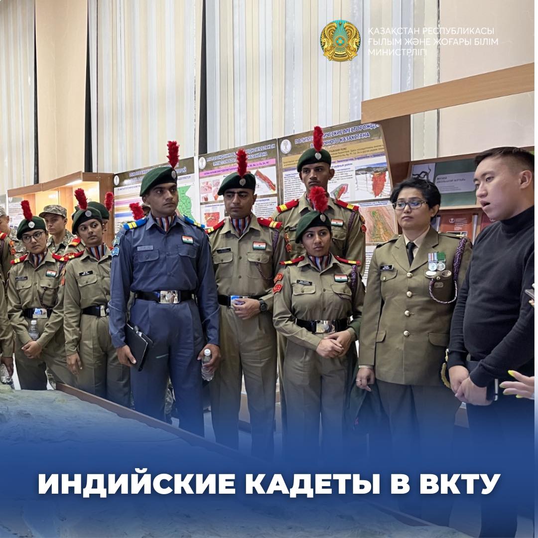 ИНДИЙСКИЕ КАДЕТЫ В ВКТУ