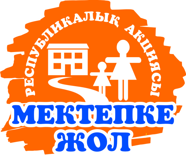 Акция «Дорога в школу»