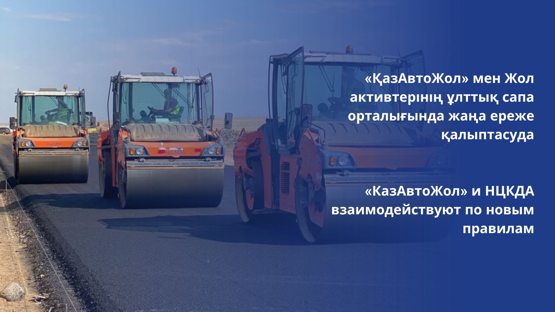 Казавтожол