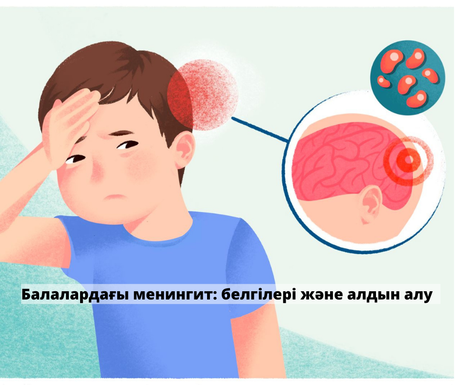 Балалардағы менингит: белгілері және алдын алу