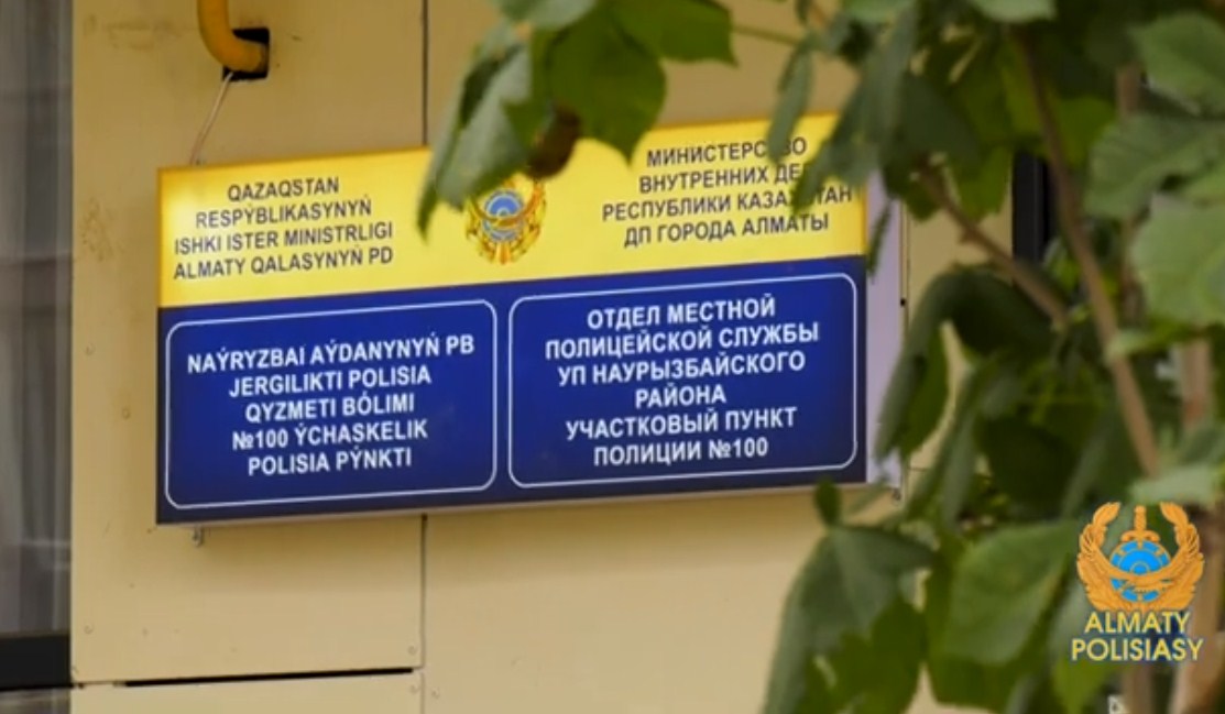 Новый участковый пункт полиции открыт в густонаселенном массиве Алматы