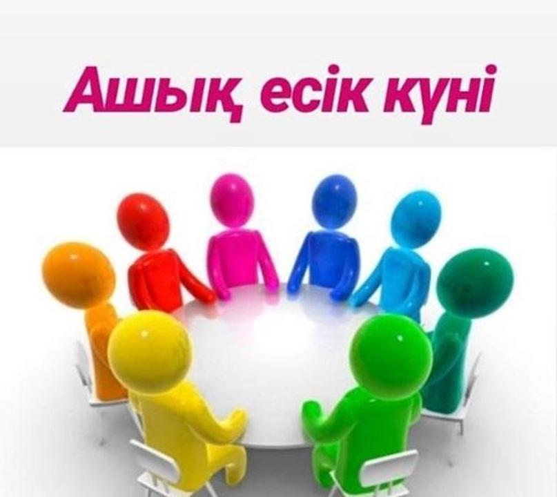 ТҰРҒЫНДАРДЫҢ НАЗАРЫНА!