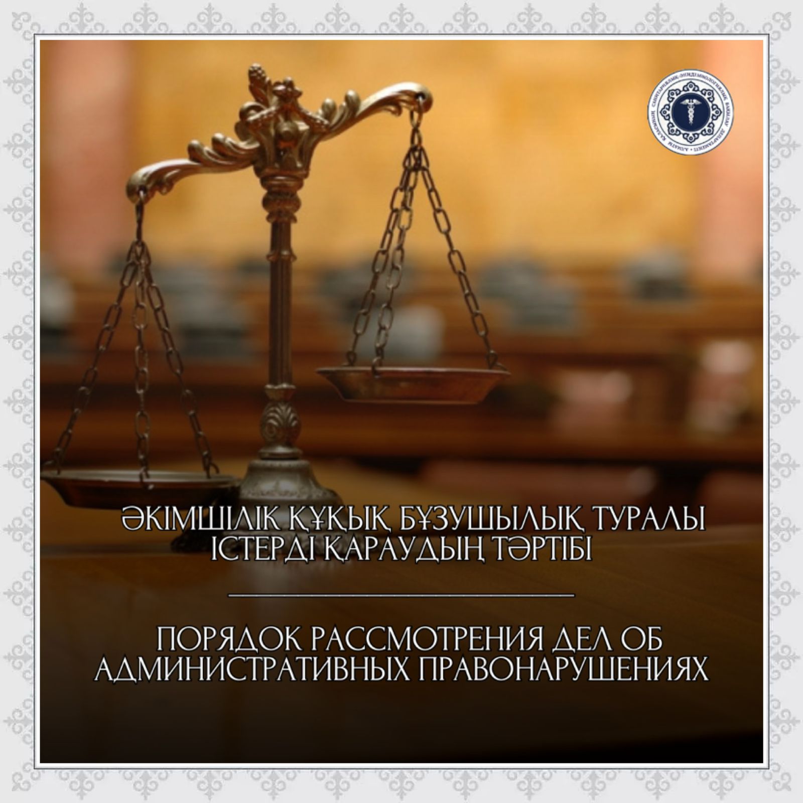 Порядок рассмотрения дел об административных правонарушениях